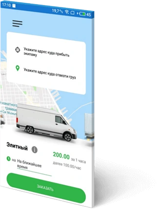 Developed application
